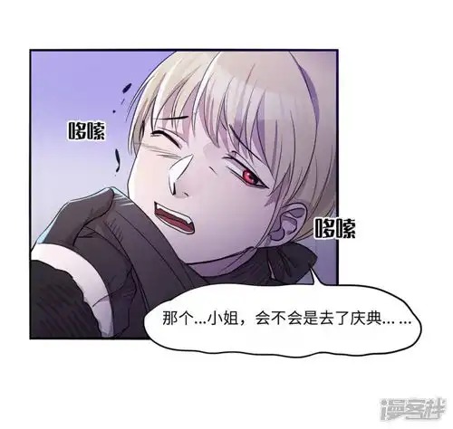 我的吸血哥哥和狼人男友漫画第9话漫客栈