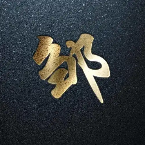 姓氏头像带字图片周氏