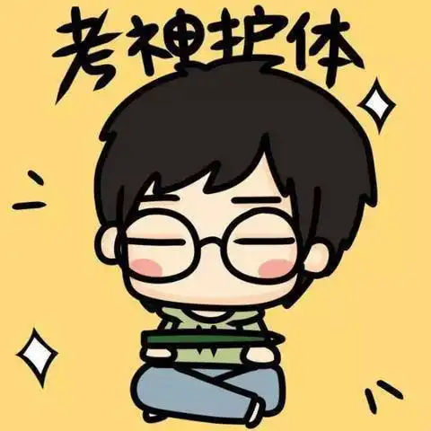 好看的逢考必过头像,期末高分必备