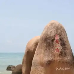 电话,地址,价格,营业时间三亚周边游