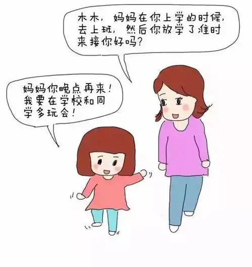 当三岁小朋友问,妈妈为什么要上班,他为什么要上幼儿园的时候,我该怎么回答