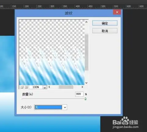 利用ps滤镜制作卡通波浪效果