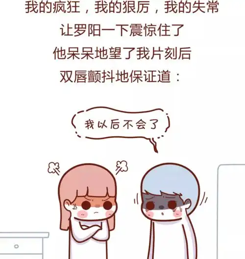 漫画婚前试孕,毁了我一生