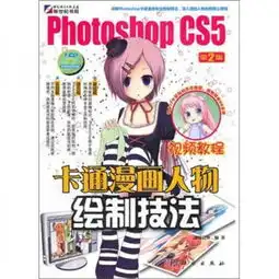 ps真人头像制作卡通卡通
