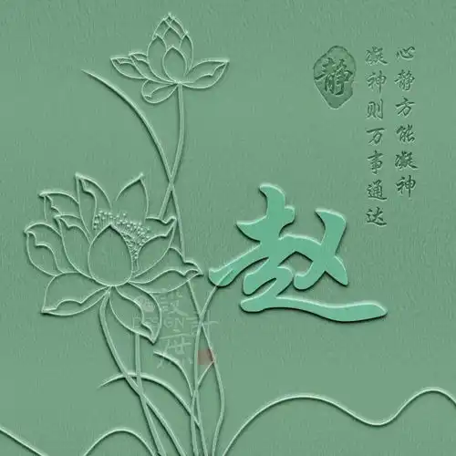 微信头像闲看庭前花开花落,静看天外云卷云舒