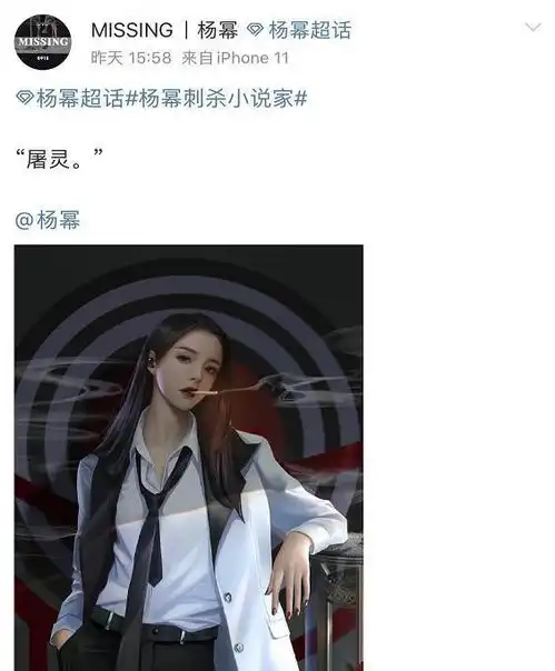 杨幂粉丝站花四千漫画约稿,画手抄袭迪丽热巴原图,只换头不换身