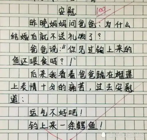 小学生作文热死了走红,满满都是梗,老师看后捧腹大笑