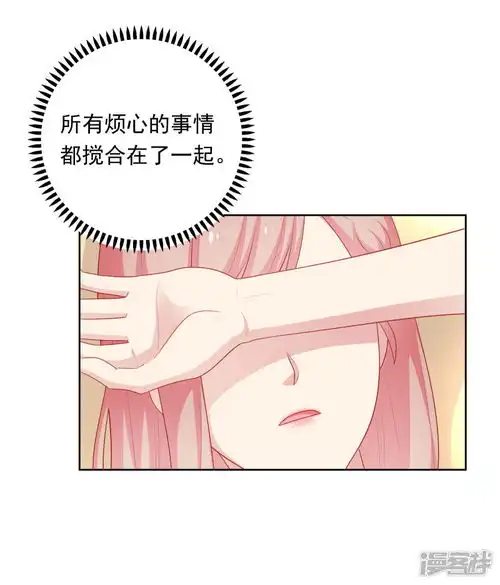 明星教成男朋友漫画第65话粘人奶狗上线漫客栈