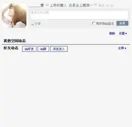 为什么qq空间的日志打不开