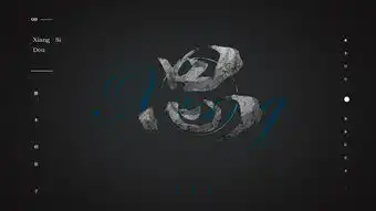 离也手写有毒九种古毒暗黑系