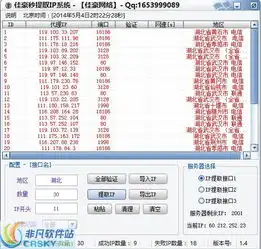 ip提取器界面预览ip提取器界面图片