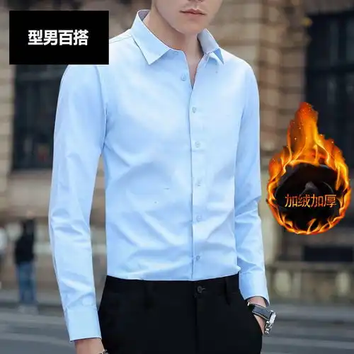 买一送一秋长袖衬衫男韩版修身冬季黑衬衣男加绒加厚大码白寸衫