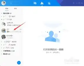 电脑端的tim软件如何查看好友qq空间