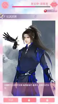 狼系男友卫国将军9187锦绣奇缘贺云铮介绍