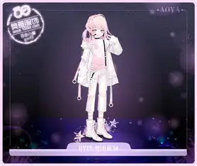 奥雅之光byfl男团系列图鉴