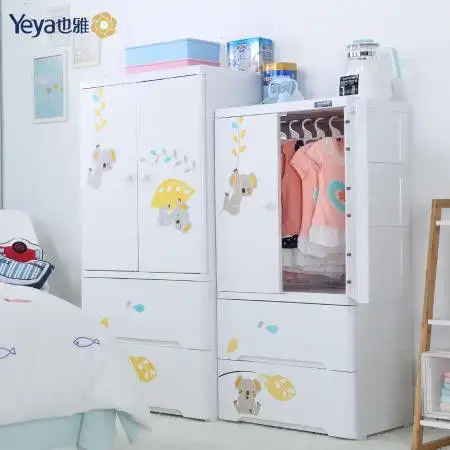 yeya也雅塑料多层收纳柜婴儿宝宝衣柜双开门柜子挂衣式简易衣柜