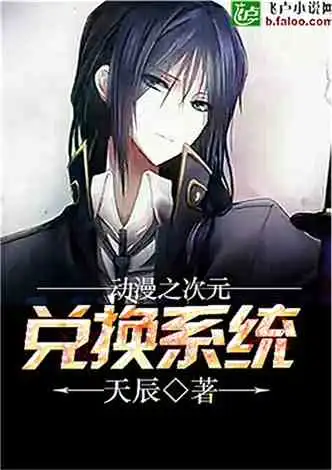 无限的二次元英灵殿小说同好作品推荐