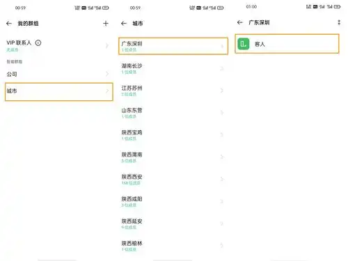opporeno4se智能群组如何开启