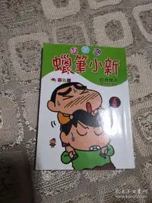 卡通漫画64开