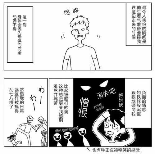 抑郁症患者亲笔漫画与抑郁症斗争了20年,我终于康复了