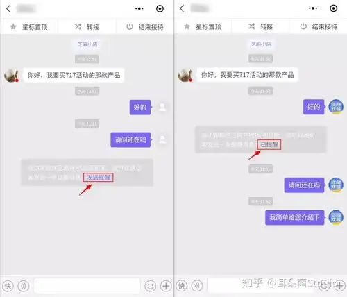 微信公众号子菜单,如何添加在线客服系统