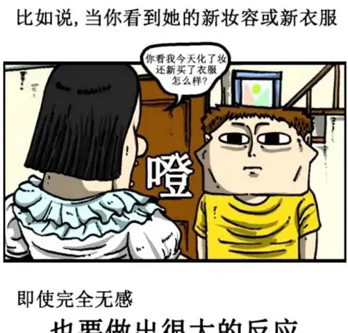 搞笑漫画遇到爱情倦怠期,男人的这种做法非常给力