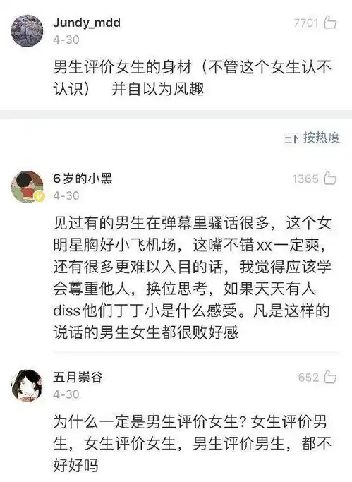 让人立刻丧失好感的行为男生千万不要随意评价女生的身材