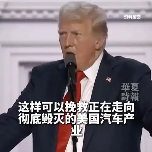 马斯克更换头像庆祝拜登退选,特朗普能给特斯拉带来什么