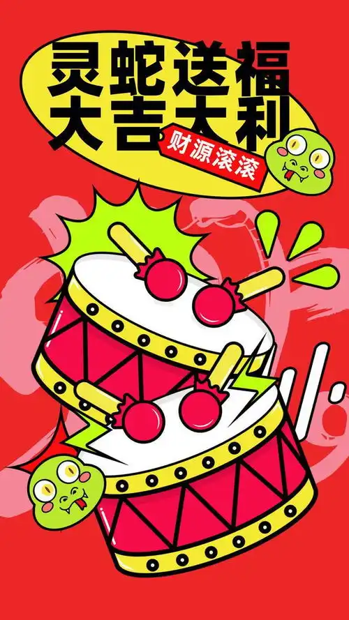 蛇来运转,蛇年好运手机壁纸可爱卡通漫画风,2025大吉大利