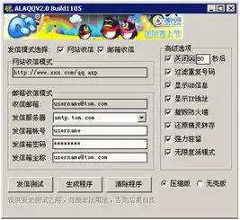 啊啦qq大盗软件下载啊啦qq大盗下载v6.9免费版当易网