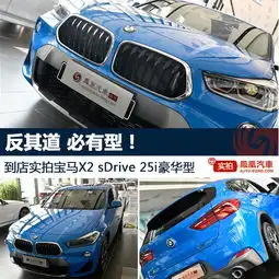 反其道必有型到店实拍宝马x2豪华型