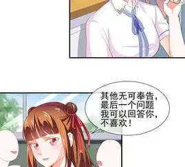 霸道校草的野丫头第34话通风暴行的狗爱奇艺漫画