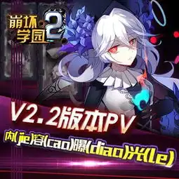 崩坏学园2技能减伤内容详尽分析