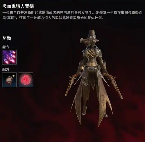 吸血鬼崛起吸血鬼猎人贾德在哪里vrising吸血鬼猎人贾德具体位置介绍3dm单机