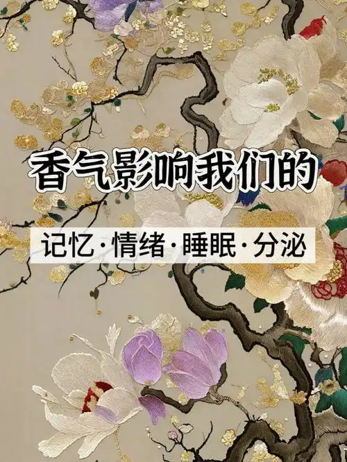 拒绝撞香让人一秒沦陷的国风香水,这香气才是东方人的专属浪漫