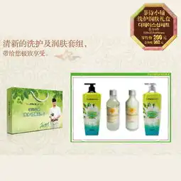 lg竹盐菲诗小铺洗护润肤礼盒四4件套2015新版中秋佳节