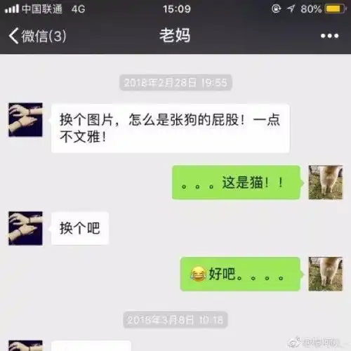 妈妈因为女儿的微信头像要断绝母女关系,更夸张的是