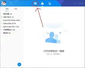 电脑重装系统后怎样找回以前的qq聊天记录