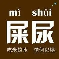 霸气高清纯文字头像微信头像图片大全
