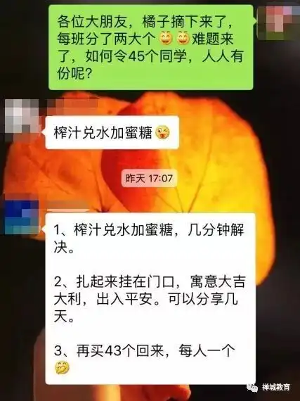 2个橘子,45个孩子分禅城学校出了奇葩作业看完暖哭了