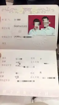 结婚证ps模板在线制作