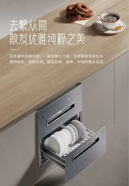 告别梅雨季潮湿烦恼,樱花窈窕系列消毒柜让餐具干爽如初