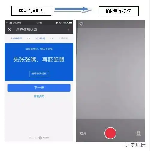 长兴人社使用人脸识别系统,医保卡申领养老资格认证等在家就能搞定