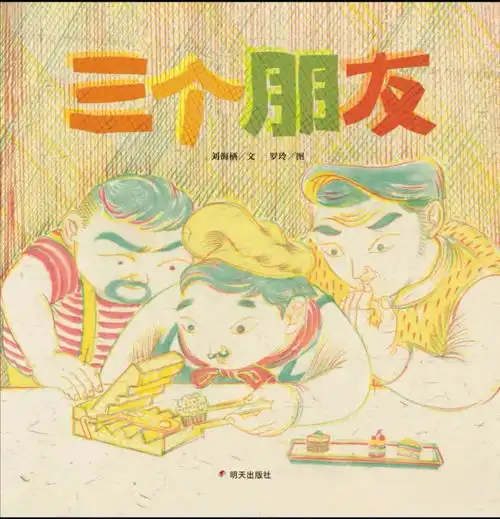 10部作品揭晓陈伯吹国际儿童文学奖为何令张文宏直呼感动