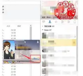 如何关闭win7系统下登陆qq的地理位置和天气状态