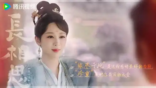 杨紫长相思2档期已定,虐点升级,精彩加倍,古装王炸来了小夭张晚意网易订阅