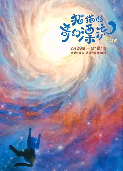 奥斯卡双提名电影猫猫的奇幻漂流治愈系动画引爆口碑