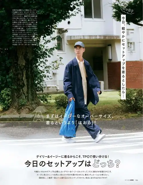 男士秋装不会穿学学这些日系奶油小生的穿搭,女孩子抵抗不住