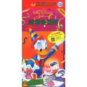 唐老鸭系列四碟装vcd