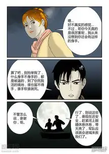 丧尸纪元漫画第26话湖中一夜漫客栈